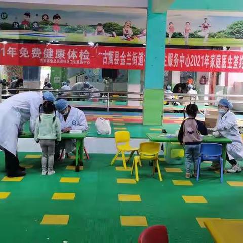 花卉幼儿园2021年春季全园健康总动员，爸爸妈妈们看过来您可爱的宝贝可勇敢了