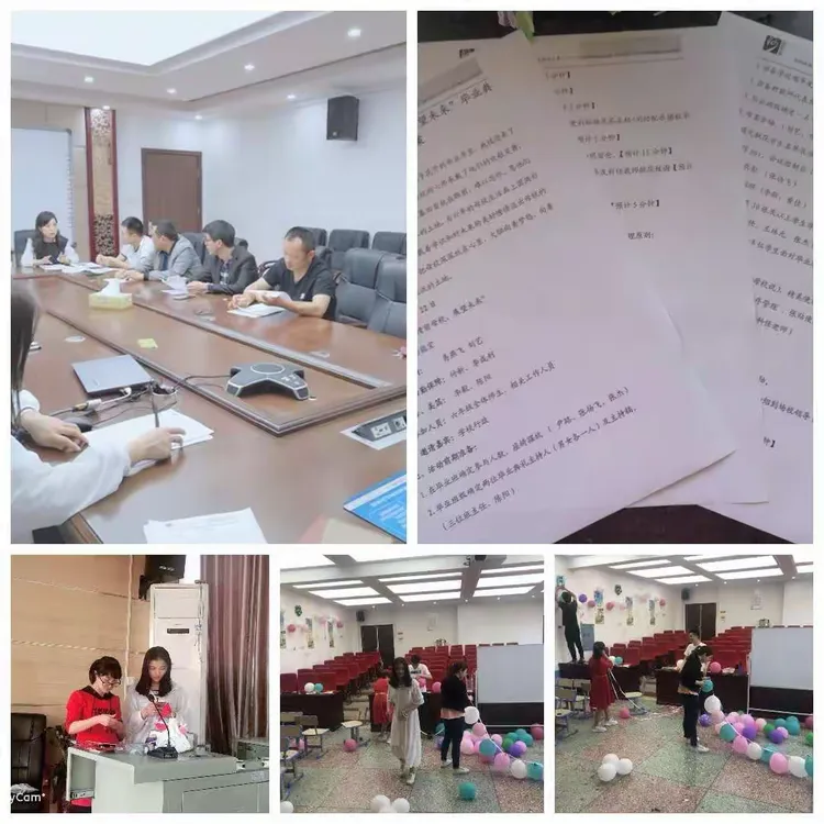 活动前期准备工作