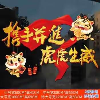 欢欢喜喜过大年－高二2班喜迎新春活动