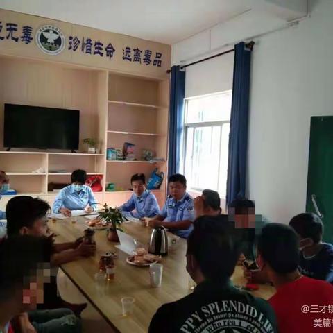 三才派出所开展平安关爱座谈会