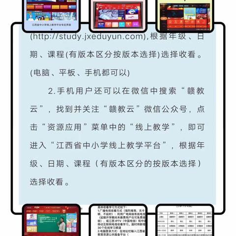 “停课不停学”——一年级数学组线上学习简报