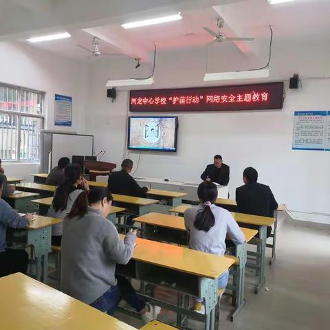河龙中心学校观看“护苗行动”网络安全教育活动总结