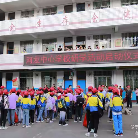 学党史、感党恩、听党话、跟党走--宁化县河龙中心学校开展红色研学社会实践活动