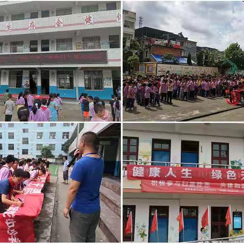 河龙中心学校开展“禁毒宣传教育月”系列活动