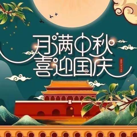 西屏小学附设园“迎中秋庆国庆”主题活动