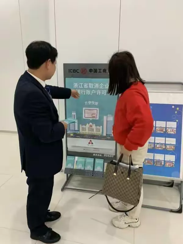 工行衢州江山支行营业部积极开展取消企业银行开户许可证宣传活动