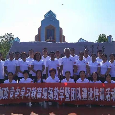 兴国邮政开展党史学习教育现场教学暨团队建设培训活动