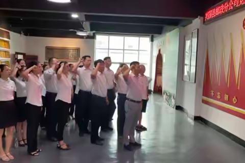 兴国县邮政分公司党支部开展三季度党员大会、8月份“党风廉政警示教育月”主题党日活动暨纪检委员上党课