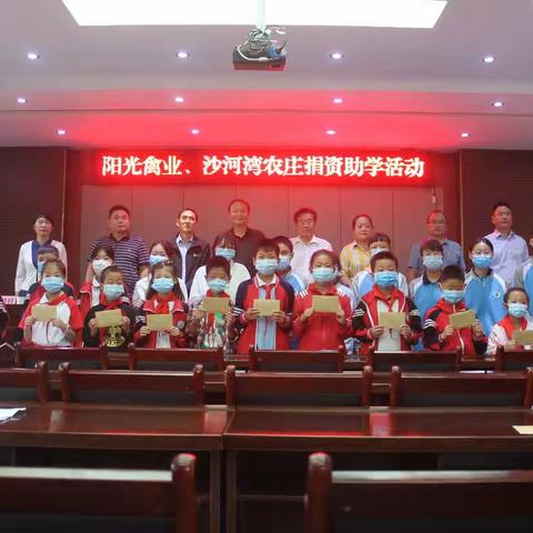 龙城镇举行阳光禽业、沙河湾农庄捐资助学活动
