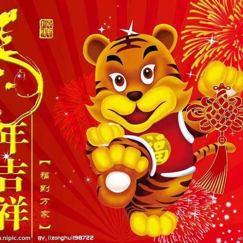 智仁能达幼儿园大大班“迎新年，庆元旦”主题活动