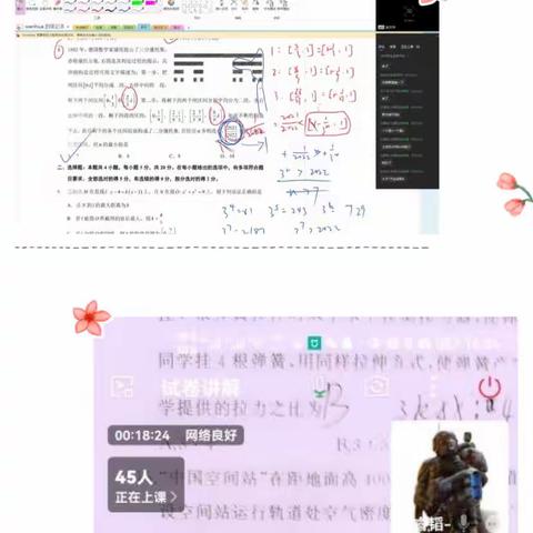 “春寒”之后万木春——长庆二中高三年级线上教学