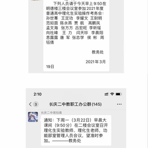 功不唐捐   情得归处——长庆二中学业水平考试理化生实验操作考试圆满结束