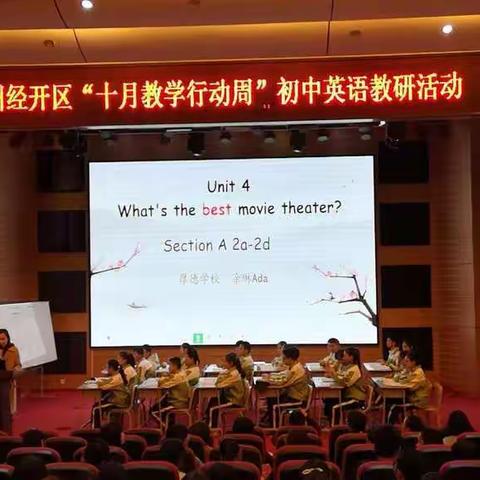 记赣州经开区“十月教学行动周”初中英语教研活动