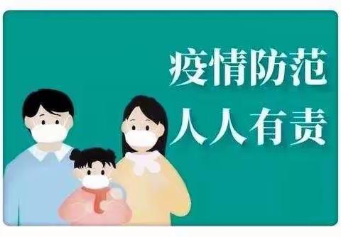 防疫情——消毒先行    第五幼儿园开展全园消杀工作