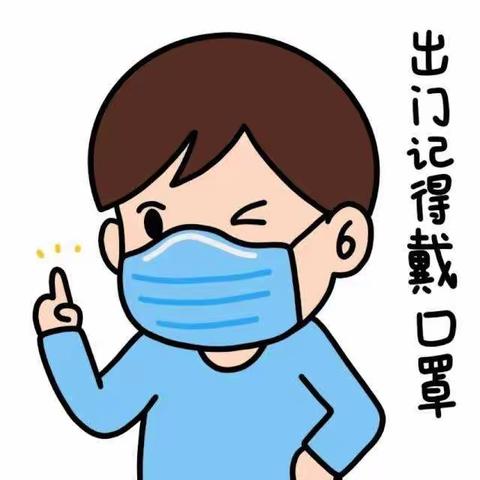 疫情防控———佩戴口罩主动防护