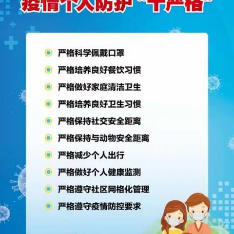 正安县第五幼儿园——【疫情防控致家长一封信】