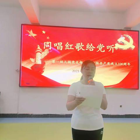 同唱红歌给党听