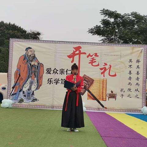 【启智幼儿园】“开笔启智，慧悦人生”2020年新学年开学典礼圆满结束！