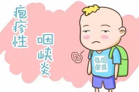 【启智幼儿园】秋季传染病预防