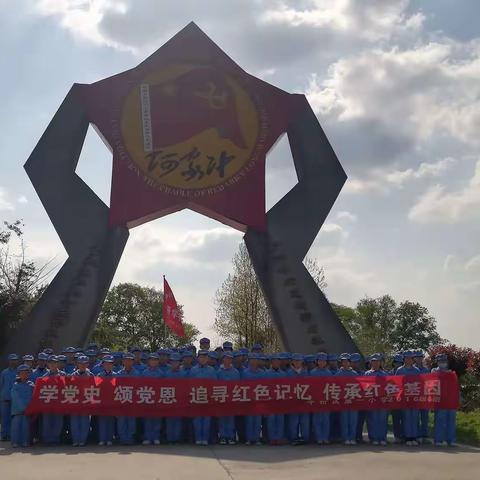 学党史     颂党恩     追寻红色记忆     传承红色基因——平桥区第一小学五六班            红色研学活动