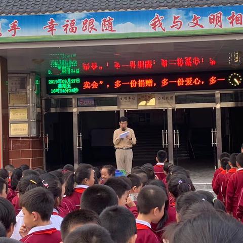 爱心义卖情无价 敬老扶困美德扬—-凤城小学开展“献爱心慈善”义卖活动