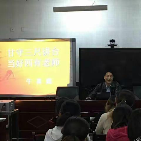 牛喜庭在凤城小学讲党课