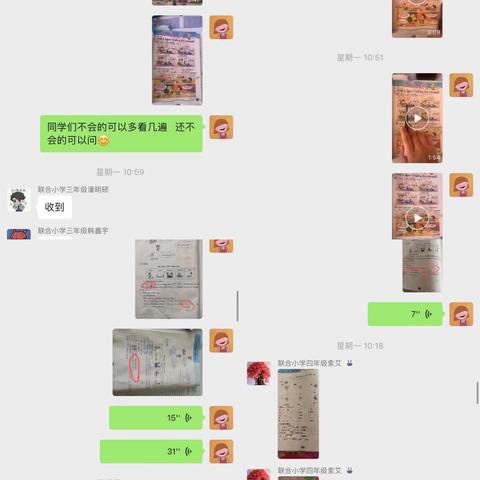 要始终相信：召唤你的永远是明天的太阳和美好的希望！——— 既联合小学线上教学