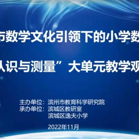 碰撞智慧火花   点燃教育热情-----阳信县第一实验学校全市观摩研讨会纪实