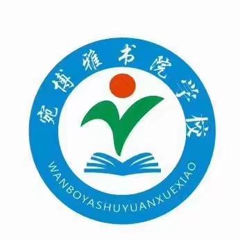 展青春姿态，续学习征途——————记弘琬博雅书院七二班期中考试表彰大会