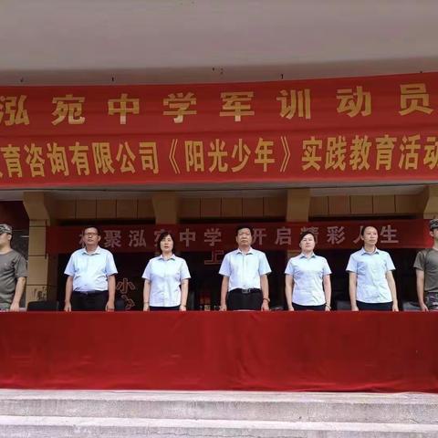 砥砺青春，飞扬韶华——泓宛中学军训掠影