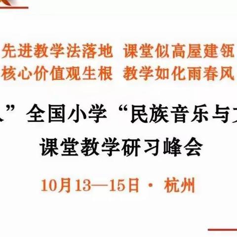 千课万人～赴约杭城