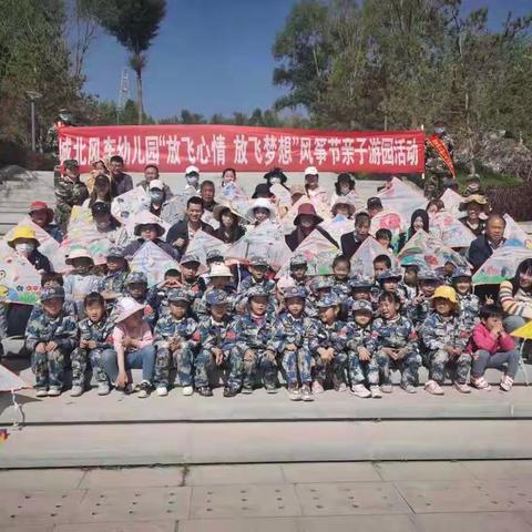 “放飞心情，放飞梦想”城北区风车幼儿园海军一班第二届亲子风筝节主题活动