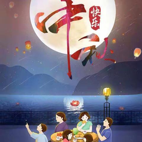 西宁市城北区风车幼儿园空军一班“快乐迎中秋”主题活动