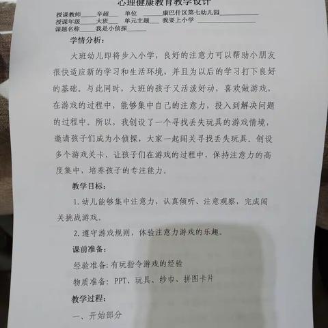 鄂尔多斯市心理健康“名师工作室”同频教研活动（东胜区分会场）