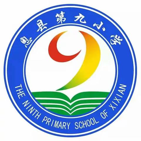 赛课展风采，教研促提升——记县小学数学第二阶段优质课课堂展示比赛活动