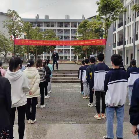 疫情防控演练   筑牢安全防线——上林县中学初中部举行2022年春季学期新冠肺炎疫情防控应急演练活动