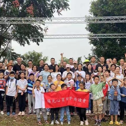 阳光心育天地游学组—国庆野外活动