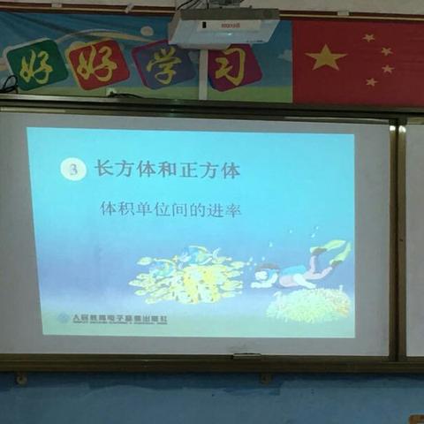 党建引领，务实教研——三里镇大周小学第四周数学教研活动纪实