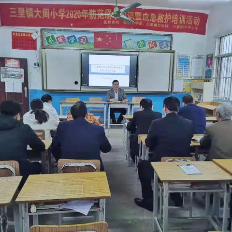 凝心聚力抓教学 鼎力前行提质量——三里镇大周小学2020年秋季期期末检测质量分析会