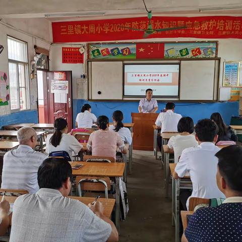 三里镇大周小学2021年春季期期中质量分析会及颁奖会