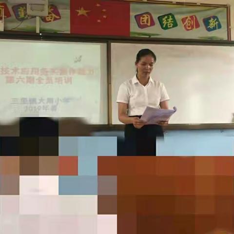 快乐学习  收获满满——三里镇大周小学2019年教师信息技术应用务实操作培训纪实