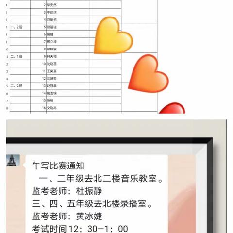 书写经典，传承文明——渔沃中心小学书法比赛纪实