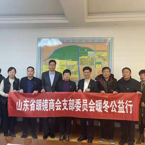 天桥区工商联（区非公党委）携手中共山东省眼镜商会党支部到北村街道办事处开展“暖冬公益行”主题党日活动