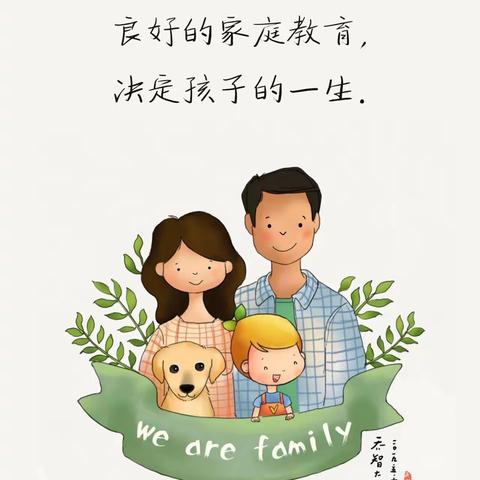 练湖中心幼儿园第八次线上读书《不输在家庭教育上》——好的教育让孩子感觉不到管