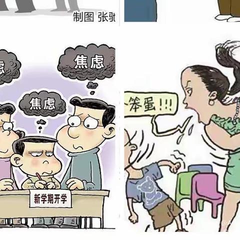 练湖中心幼儿园大三班第一次线上读书《如何释放你的养育焦虑》