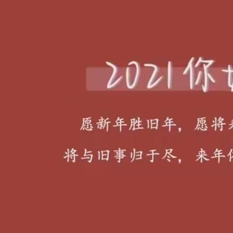 2020.我们这样走过