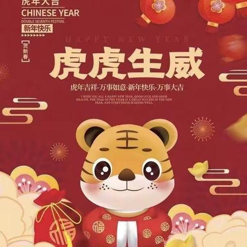 欢声笑语迎新年，凝心聚力共成长——记实验小学三（1）班“庆元旦，迎新年”主题活动