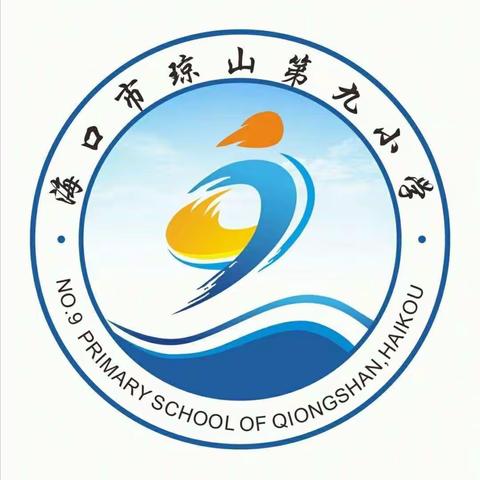 浓情九月 情系中秋——海口市琼山第九小学开展中秋主题活动