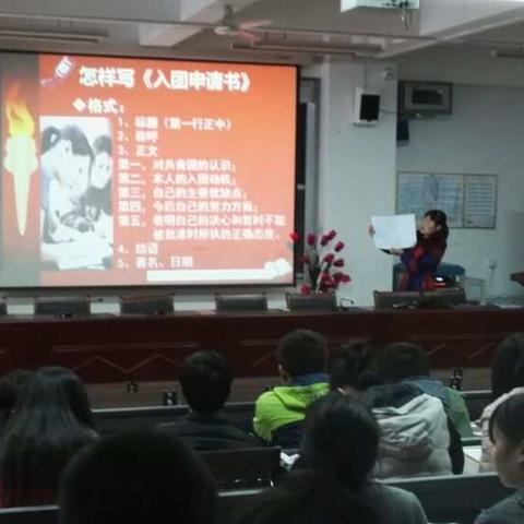 洛阳市第十五中学新团员上团课