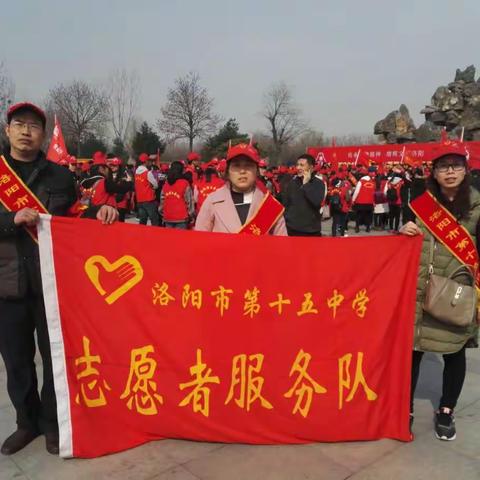 洛阳市第十五中学2017年学雷锋志愿者活动翻开新的篇章